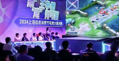 数字技术引领消费新浪潮 2024上海信息消费节圆满闭幕