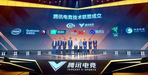 电竞技术共融新篇章 烨侃科技与腾讯电竞合作落地电竞技术联盟中心