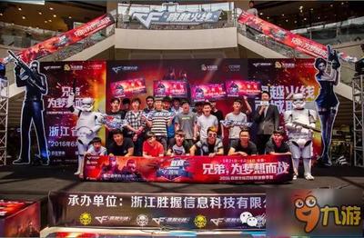 兄弟，为梦想而战！穿越火线浙江省总决赛完美落幕，电竞信息科技交融新篇章
