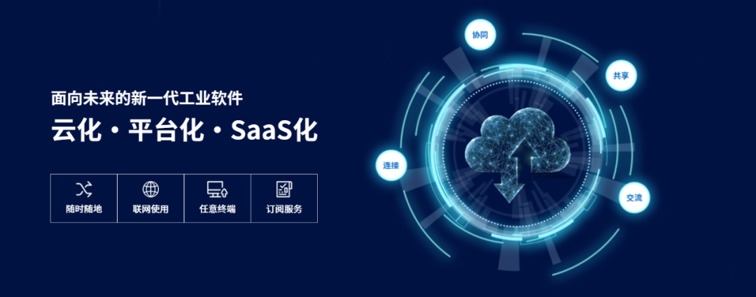 新迪数字入选工信部2022年新型信息消费示范项目 SaaS化引领工业软件新变革