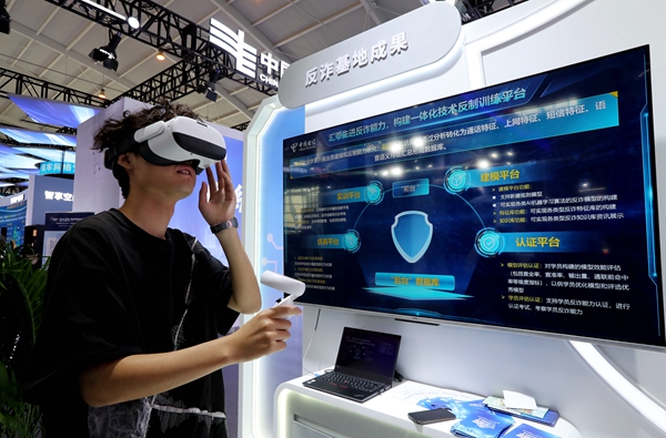 筑牢网安屏障 护航数字经济——网络安全博览会暨网络安全产品和服务国际推介会